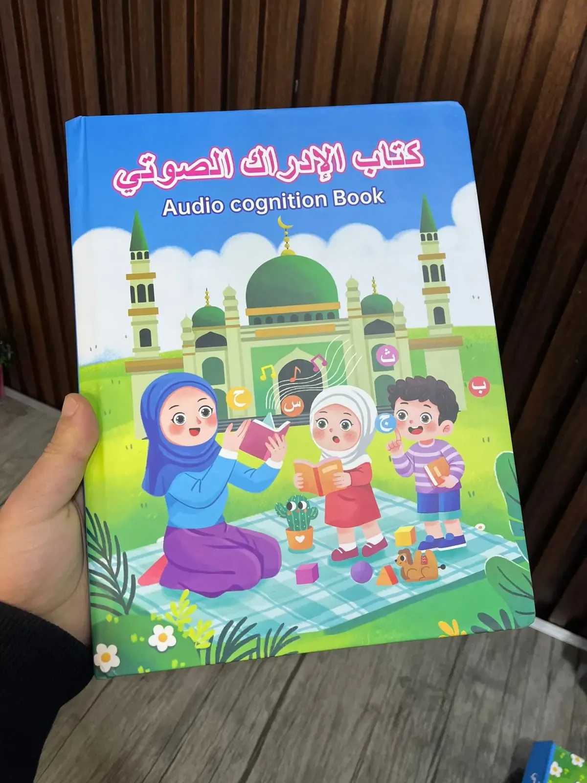 كتاب الإدراك الصوتي للأطفال لتعليم الحروف والنطق الصحيح وتنمية المهارات السمعية